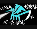 【4人実況】アイスボーン発売直前！β版イヴェルカーナに挑戦のはずが、まさかの不買運動に発展