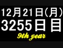 【1日1実績】超熱：精神支配削除　#9【Xbox360/XboxOne】