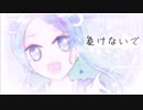 【歌ってみた】ZARD 負けないで
