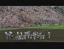 Kokoyakyu High School Baseball