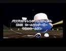 【PCFシーズン7エキシビジョン】第1回ホームランダービー・今日のホームラン
