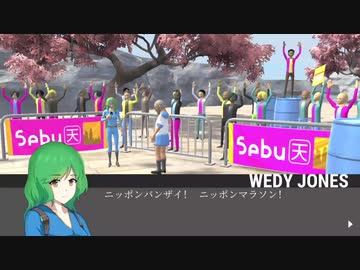 【実況】快走のジンベエ　2走目