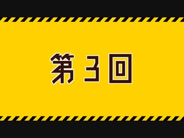 【R20G CoC6th】感染自罪のモンタージュ 第3回【ゆっくりリプレイ】