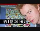 【お金】まさかの方法で大金GET！クレイジーな億万長者５選