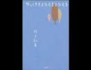 ミッドナイトポップライブラリー　「ゆっくりさよならをとなえる」