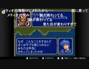 aisssyさんの ファイアーエムブレム 紋章の謎 第2部【実況プレイ】その132