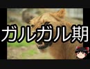 【ゆっくり朗読】ゆっくりさんと不思議な病気 その279
