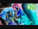 『ひぐらしのなく頃に 奉』初見実況プレイ 綿流し編 Part26