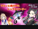 いつものセルフじならしで山札から好きなカードを引く結菜メロ