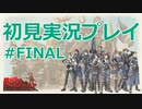 【初見実況】戦場のヴァルキュリア、戦場を駆け抜ける嵐となれ！/最終日-part.2