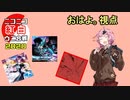 【VOICEROID実況】 茜とあかりのチュウニズム part3