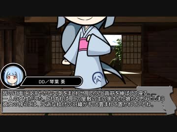 【サタスペ】DD葵の大阪大冒険　S3-1【ボイロTRPG】