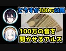 優勝賞金授与してきた。【文字起こし】