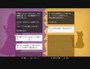 WILL-素晴らしき世界-を二人で実況してみた【Part42】