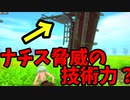 【ゆっくり実況】 ナチスが日本にやって来る「Hentai Nazi: Battle of Japan」