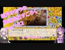【結月ゆかり】てんさいゆかりさんの鉄道すごろくPart32【桃鉄令和】