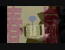 春嵐 - john  / かすれ声だが気合で歌ってみた ( Covered by 手野ひら )