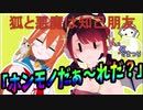【きりふぇす遅刻組】ホンモノだぁ～れだ？