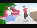 初恋はメトロロームのように揺れて