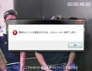 真夏の夜の淫夢 TAS デバッグ使用