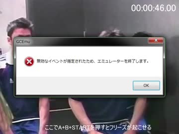 真夏の夜の淫夢 TAS デバッグ使用