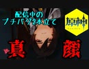 【原神】真面目な顔でエンドレス回転地獄【いよいよ明日はアップデート！】