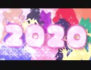 きばメドレー2020
