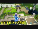 【フォートナイト】万人におすすめできるマップが完成したよ★島コード1338-0097-3277～クリエイティブ Fortnite Creative
