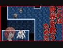 【実況】ゲームを救うためプレイヤーは涙の選択を強いられる　 No title　#6