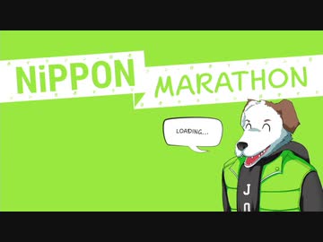 【実況】快走のジンベエ　3走目