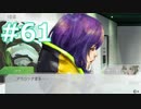 グノーシアをやる_Part61《実況プレイ》