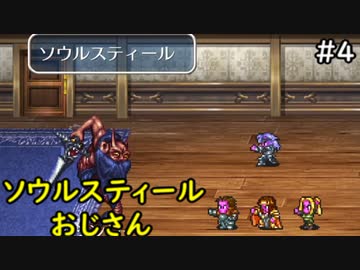 初見実況 猛プッシュされたのでロマサガ2で七英雄を倒してくるpart4 ロマンシングサガ2 Nicozon
