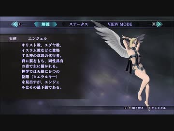 【真・女神転生Ⅲ HDR】脳筋人修羅と38人の女悪魔たち　Part.20