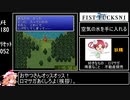 PS版ファイナルファンタジー イージーモードRTA 2時間53分03秒 part3/5