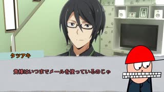 【クトゥルフリプレイ】遊者は夏の紺碧に照らされる ２話