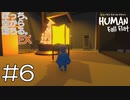 【実況】ぼっち、空から落ちる。EX #6【Human Fall Flat】