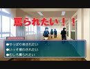 【罵られたい一択】アマガミ実況_第20回【PS2実況】