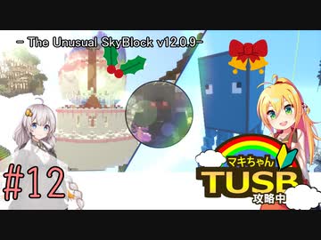 人気の The Unusual Skyblock 動画 1 871本 4 ニコニコ動画