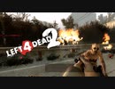 2人で進んでいくLeft4Dead2【Part13-2】