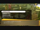 【初見】ペルソナ4 The GOLDEN P4G Part.73【ぼやき実況】