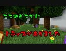 運営によるトラップ？マイクラPVP人狼第二十二弾