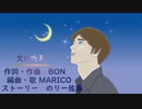 欠けた月（オリジナル）