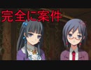 《実況》コープスパーティー2U Part21