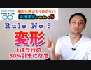 リンキングルール５：ルール⑤-変形-ラ行化