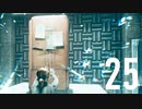 【未知の全裸SCPホラー】CONTROL 実況プレイ 25【FeniX】