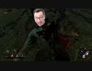 【淫夢実況】迫真真っ向勝部外伝 BP5004兆欲しい【DBD】