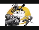 【ポケモン剣盾実況】GTBポケモンナイター  2020/12/22