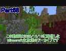 【Minecraft】0から村を発展させる Part68【生放送アーカイブ】