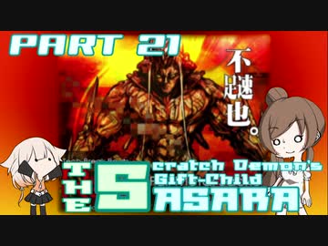 【beatmaniaIIDX】皿魔人の申し子ささらさん Part21【INFINITAS】
