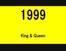 1999 - King & Queen